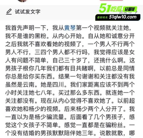 抖音727w粉女网红黄琴找男模 农家励志甜妹人设翻车 4 抖音727w粉女网红黄琴找男模 农家励志甜妹人设翻车 4
