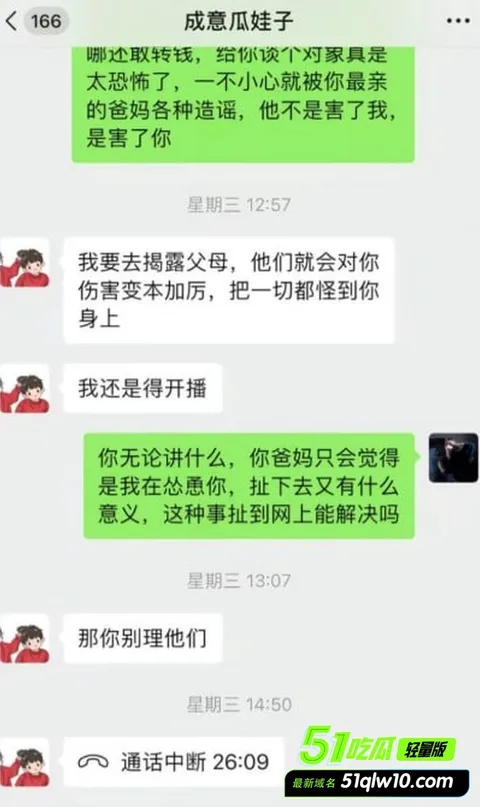 抖音727w粉女网红黄琴找男模 农家励志甜妹人设翻车 7 抖音727w粉女网红黄琴找男模 农家励志甜妹人设翻车 7
