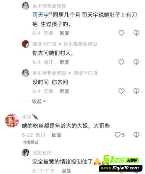 抖音727w粉女网红黄琴找男模 农家励志甜妹人设翻车 8 抖音727w粉女网红黄琴找男模 农家励志甜妹人设翻车 8